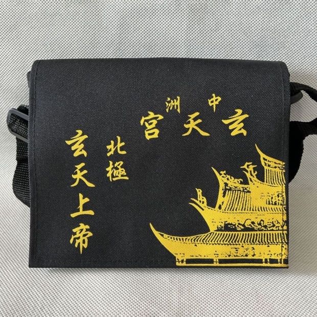玄天宮客製化中書包.jpg
